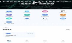   深入探讨tpWallet的币交易功能和用户体验 /