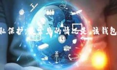 tpWallet是一个去中心化钱包，通常设计为为用户提