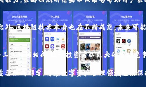    探索区块链量化交易钱包的设计与应用：数字资产管理的新纪元  / 

 guanjianci  区块链, 量化交易, 数字资产, 钱包  /guanjianci 

引言
随着加密货币市场的迅猛发展，区块链技术已经成为投资者管理数字资产的重要工具。尤其是量化交易钱包，凭借其高效、精确的特点，成为现代投资者追求利润最大化的必备利器。

量化交易的基础概念
量化交易，顾名思义，是通过数学模型和算法来进行交易的一种方式。这种交易方式利用市场数据和历史数据，进行统计分析，并自动执行交易策略。对于许多投资者而言，量化交易提升了交易的效率和准确性，使得他们能在瞬息万变的市场中把握机会。

区块链与传统交易的区别
在传统金融市场中，交易通常依赖于中介机构，如银行或交易所，而区块链则使得点对点交易成为可能。这种去中心化的特点减轻了交易成本，提高了交易的透明度，也使得每一笔交易都可以追溯。在此背景下，量化交易钱包应运而生，它将区块链的便利性与量化交易的高效性结合在一起，为投资者提供了更为智能和便捷的数字资产管理方案。

量化交易钱包的设计结构
量化交易钱包通常具备多种功能，主要包括资产管理、自动交易、风险控制、策略回测等。这些功能的实现依赖于智能合约和自动化工具，投资者可以通过设置条件和参数，让钱包在合适的时机进行操作。

资产管理功能
资产管理是量化交易钱包的核心功能之一。用户可以通过钱包对自己的数字资产进行分类管理，包括比特币、以太坊、稳定币等。此外，钱包的实时数据分析功能，可以帮助用户随时掌握资产的增减情况，分析不同币种之间的关联性和波动性，从而做出更为合理的投资决策。

自动交易系统的实现
量化交易钱包利用算法来实现自动交易。这一过程包括数据的采集、模型的构建以及策略的执行。通过API接口，钱包可以获取市面上的实时数据，结合设定的交易策略，通过自动化程序迅速下单。这不仅提高了交易速度，也大幅度减轻了用户的操作负担。

风险控制机制
在加密货币交易中，风险控制至关重要。量化交易钱包通常会内置风险评估工具，能够根据市场波动情况和投资组合的表现，实时调整投资策略。用户还可以根据自身的风险承受能力，设置止损、止盈的条件，以实现合理的风险管理。

策略回测的重要性
在实际交易之前，量化交易钱包允许用户进行策略回测。这一功能通过对历史数据的分析，模拟策略在过去市场环境中的表现，从而评估其潜在的盈利能力。策略回测的结果不仅能够帮助用户策略，更能增加对市场的了解，提升交易的信心。

量化交易钱包的未来发展
随着金融科技的不断进步，量化交易钱包的设计将愈发智能化和个性化。人工智能技术的引入，将使得市场分析和交易策略的制定更加灵活和高效。此外，区块链技术本身也在不断成熟，未来可能会引入更多的创新机制，如去中心化交易所（DEX）的结合，为用户提供更优质的交易体验。

结语
区块链量化交易钱包不仅改变了我们管理数字资产的方式，更为每一个投资者提供了一个理性的交易平台。在这个数字化时代，明智的决策和高效的工具相辅相成，赋予投资者以更大的市场竞争力。在未来的投资旅程中，把握技术发展的脉搏，选择适合自己的量化交易钱包，将会是每个投资者的明智之选。

通过对量化交易钱包的探索，越来越多的人开始意识到，投资不仅仅是个人经验的累积，更是科技进步带来的新机会。量化交易钱包作为这一变革的重要组成部分，将在数字资产管理领域继续保持其重要性和创新性。