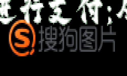 如何使用加密货币钱包进行支付：从入门到精通的详细指南