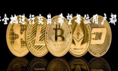   详细教程：如何在苹果手机上安装tpWallet /  gu