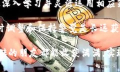   探索数字钱包搬砖的全新方式：如何利用加密货