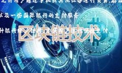 数字钱包并不是某一个特定银行的产品，而是多