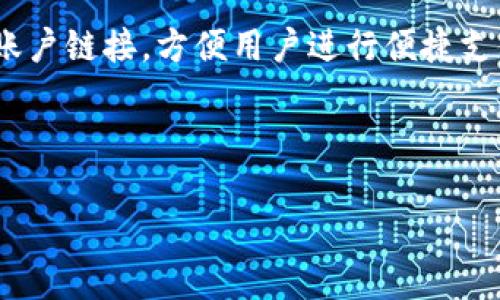 数字钱包并不是某一个特定银行的产品，而是多个银行和金融科技公司共同推出的一种电子支付工具。这些数字钱包通常允许用户通过手机或其他设备进行交易，存储银行卡信息和数字货币，进行在线购物、支付账单以及进行个人转账。以下是一些与数字钱包概念相关的银行和金融机构。

1. **主流银行**：许多大型商业银行推出了自己的数字钱包服务，如中国建设银行的“建行云”钱包，工商银行的“融e行”，以及一些国际银行的支付服务。
   
2. **金融科技公司**：除了传统银行，许多金融科技公司（如支付宝、微信支付、PayPal等）也提供数字钱包服务，能够与各种银行账户链接，方便用户进行便捷支付。

3. **加密货币钱包**：部分银行也开始探索加密货币领域，推出支持加密资产存储和交易的数字钱包。

如需了解更多关于数字钱包的特定银行产品或服务，请告知我您感兴趣的银行或地区，以便提供更详细的信息。