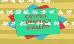 “tpWallet薄饼”并不是一个常见的词汇或短语，因