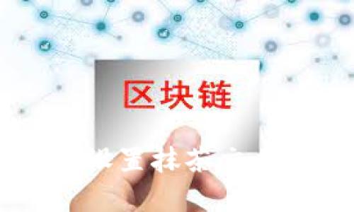 如何在tpWallet中成功设置抹茶交易所账户并完成首次交易
