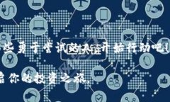   全面解析tp数字货币钱包的使用技巧与安全策略