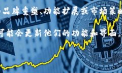 数字钱包的名称通常是由各自的开发公司或组织