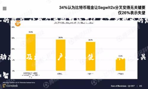    如何使用tpWallet进行EOS映射操作：一步一步的详细指南  / 

 guanjianci  tpWallet, EOS映射, 加密货币, 钱包功能  /guanjianci 

 引言：探索tpWallet的EOS映射功能 

 在加密货币的世界中，钱包是一种不可或缺的工具。随着区块链技术的不断发展，tpWallet作为一个多功能的数字资产管理工具，提供了许多便捷的功能，其中之一就是EOS映射。这项功能允许用户在不同的平台之间转换和管理自己的EOS资产。本文将详细探讨tpWallet的EOS映射功能，帮助如何有效地使用这一工具，提升其资产管理的效率。

 第一步：下载安装tpWallet 

 第一步，自然是要确保你的设备上已经安装了tpWallet。你可以在tpWallet的官方网站上找到适配你设备的版本，并按照说明进行下载安装。安装完成后，创建一个新钱包或者导入已有钱包，确保你的资产安全。

 第二步：理解EOS映射的概念 

 在开始操作之前，了解EOS映射的基本概念是很重要的。EOS映射指的是将你的EOS资产从一个链或钱包导入到另一个链或钱包的过程。在这个过程中，用户需要小心处理，以免丢失资产。tpWallet为这个过程提供了友好的用户界面，简化了繁琐的步骤。

 第三步：准备EOS映射所需的信息 

 在进行EOS映射之前，确保你已经准备好以下信息：你的EOS账户名、映射目标地址以及确保你的一些基础知识，比如交易手续费等。这些信息将帮助你顺利完成映射过程。

 第四步：开始映射操作 

 打开tpWallet后，选择EOS映射功能。此时，系统会引导你填写必要的信息，包括你的EOS账户和目标地址。确保每一步都仔细填写，特别是目标地址。如果输入错误，可能会导致资产丢失。在填写完毕后，系统会显示你可能需要支付的手续费，确认无误后即可继续操作。

 第五步：确认映射交易 

 在确认了所有信息无误后，点击确认按钮。此时，tpWallet会处理你的映射请求。根据网络状况，交易可能需要一些时间才能完成。在此期间，你可以查看交易的状态，tpWallet会提供实时更新。

 第六步：检查映射结果 

 一旦交易完成，建议用户立即检查自己的目标地址，确保EOS资产已成功转入。tpWallet的界面会清晰展示所有相关的交易记录，让你随时了解资产的流动情况。如果发现问题，应立即联系tpWallet的客服寻求帮助。

 小贴士：注意安全与风险 

 在进行EOS映射操作时，不可忽视安全性。确保你的tpWallet在更新到最新版本，并注意保护你的私钥和助记词，避免落入钓鱼或恶意软件的陷阱。此外，建议用户在小额交易后确认无问题再进行大额映射，以降低风险。

 结论：利用tpWallet提升资产管理效率 

 总之，tpWallet的EOS映射功能为加密货币用户提供了一个便捷的管理平台，通过简单易懂的操作步骤，使得EOS资产在不同钱包之间的流动变得更加顺畅。掌握这项功能，可以帮助用户更好地把握投资机会，增强资产的流动性。

 希望以上内容能够为你在tpWallet中的EOS映射操作提供全面的帮助。同时，随着数字货币市场的不断变化，保持学习和适应是每位投资者必须具备的能力。让我们共同期待在这条不断探索的路上，找到更多属于自己的数字财富！

 进一步的资源与学习 

 除了tpWallet的官方文档与支持中心，网络上还有许多关于EOS和加密货币的钱包管理教程和论坛资源。参与这些讨论可以帮助你了解最新的市场动态，以及更多用户的实际使用经验。此外，关注tpWallet的社交媒体账号，及时获取他们的产品更新与活动，也会让你的使用体验更丰富。

 最后，记得在数字货币的世界中始终保持谨慎和耐心，任何操作都应仔细研究，以保护你的资产安全。随着技术的不断进步，未来的数字钱包将会更加智能化，为用户带来更加便捷的体验。
