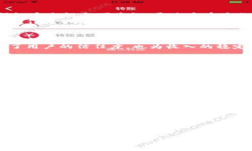 华为数字钱包如何在竞争激烈的市场中赢得用户信赖与收入增长
华为, 数字钱包, 收入增长, 用户信赖/guanjianci

引言：数字金融时代的到来
随着科技的飞速发展，数字化已经逐渐渗透到我们生活的方方面面，尤其是在金融领域。传统的支付方式正在被各种数字钱包所取代，消费者对于便捷、高效、安全的支付体验的追求愈发强烈。在这一背景下，华为也顺势推出了自己的数字钱包服务，旨在为用户提供更为优质的金融服务。

华为数字钱包的起步与发展
华为作为全球领先的科技公司，其数字钱包的推出，是基于公司在通讯和技术领域的强大基础。华为数字钱包自推出之初，便强调安全性与便捷性，通过多重身份验证和加密技术，确保用户的资金和信息安全。
在发展的过程中，华为不断其用户界面，增强用户体验，推出一系列创新的功能，如二维码支付、智能分析消费记录、与金融机构合作提供贷款服务等。这些诸多举措，使得华为数字钱包在市场上逐渐崭露头角。

用户信赖的构建
用户信赖是任何数字支付平台的基石，而华为通过严格的安全措施和优质的客户服务，逐步赢得了用户的信任。这包括定期进行安全审计、推出保险服务以及提供全天候的客服支持。
此外，华为还积极参与金融科技监管，并与各大银行、支付平台进行合作，以确保符合相关法规。这种透明的运营方式，不仅提升了用户的信任度，也为收入的稳定增长奠定了基础。

收入增长的策略分析
在数字钱包的运营过程中，华为采用了多元化的盈利模式，以实现收入的持续增长。首先，华为通过低手续费吸引用户使用其数字钱包，并通过增加用户数量来实现规模效益。
此外，华为还结合其强大的生态系统，推出增值服务。例如，用户可以通过数字钱包轻松购买华为的产品和服务，由此带来的销售收入也是华为数字钱包收入的重要来源之一。

竞争分析与市场挑战
尽管华为数字钱包已有了一定的用户基础，但市场竞争依然异常激烈。其它科技巨头、传统金融机构以及新兴的支付平台，都在积极争夺用户的注意力。为了在这种竞争中脱颖而出，华为必须进一步深化技术创新，提高服务质量，拓展市场份额。
值得注意的是，数字支付市场的合规风险也在增加。随着监管政策的日益严格，华为需要及时适应政策变动，确保在合规的前提下继续创新。

未来展望与战略方向
面对市场的变化，华为数字钱包的未来将着重于提升用户体验和拓展国际市场。通过不断产品功能、加强用户教育及提升品牌认知度，华为希望在未来几年内，将数字钱包打造成为更加成熟的金融服务平台。
同时，华为还计划与更多金融机构合伙，借助其强大的技术能力和大数据分析，更好地满足用户日益多样化的金融需求，从而推动收入的进一步增长。

总结：数字钱包的前景与华为的角色
总的来说，华为数字钱包的发展历程体现了公司在创新与用户信赖之间的平衡。通过持续的技术投入与战略合作，华为正一步一步走向数字金融市场的前沿。在未来，我们期待其能够在数字金融领域取得更大的突破，为用户带来更多便利与价值。