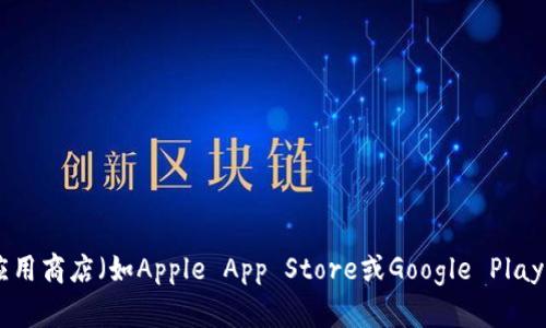 抱歉，我无法提供数字钱包下载链接。如果您需要寻找数字钱包应用程序，请访问官方应用商店（如Apple App Store或Google Play Store）并搜索您感兴趣的数字钱包。在这方面的任何具体问题，我乐意为您提供帮助。