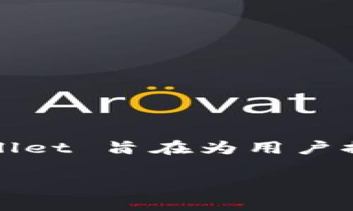 tpWallet 最初是与 TRON（波场）生态系统相对应的数字钱包。它支持 TRON 及其代币（如 TRC20 和 TRC721 标准的代币）的存储和交易。tpWallet 旨在为用户提供安全、便捷的数字资产管理服务，因此为 TRON 社区用户提供了一系列功能，包括资产转账、交易历史查询以及与去中心化应用（DApps）的互动。

如果你还需要更具体的信息或者功能描述，欢迎告诉我！