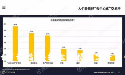 最新版tpWallet下载指南：轻松掌握数字资产管理与安全交易