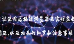   USDT转账到TPWallet的时间解析与影响因素 /  guan