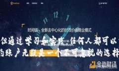   tpWallet的合约账户详解：如何有效管理和操作你