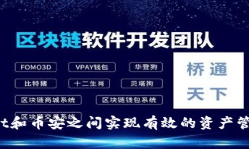 如何在tpWallet和币安之间实现有效的资产管理与交易策略？
