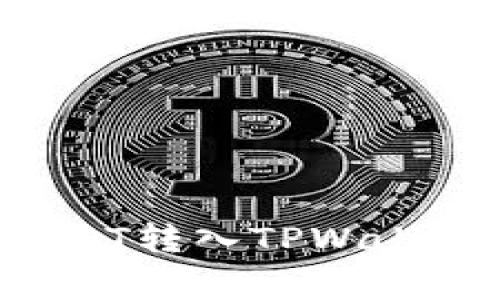 如何将抹茶交易所的USDT转入TPWallet：详细步骤与注意事项