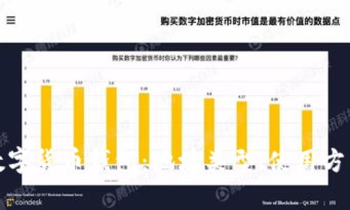全面解析数字货币钱包：地址类型、使用方法及安全性