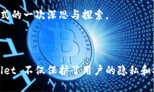   深入探究 tpWallet 身份钱包：数字身份管理的前沿解决方案 / 
 guanjianci tpWallet, 身份钱包, 数字身份, 区块链技术 /guanjianci 

什么是 tpWallet 身份钱包？

在数字时代，个人身份的安全性与隐私保护愈发重要。而 tpWallet 身份钱包则是面对这一挑战推出的一款创新产品。结合区块链技术，tpWallet 旨在帮助用户安全地存储和管理他们的数字身份信息。

tpWallet 作为一种身份钱包，不仅仅是用于存储身份信息的普通应用程序，其核心在于去中心化的理念。在传统身份管理中，用户的个人信息通常被集中存储在服务器上，这样的方式虽然便利，但也极容易泄露。而 tpWallet 利用区块链的特性，将个人身份信息加密后存储于分布式网络中，只有用户才能控制和访问自己的数据，从根本上提升了安全性和隐私保护。

tpWallet 的核心功能

tpWallet 身份钱包的功能设计旨在为用户提供全面、便捷的数字身份管理解决方案，以下是其核心功能：

1. 安全的身份验证
tpWallet 采用多重加密技术，使得用户的信息在存储和传输过程中始终处于保护之下。这一功能不仅保护用户的隐私，同时也大大降低了身份盗用的风险。

2. 去中心化的数据存储
与传统身份管理服务不同，tpWallet 利用分布式账本技术确保用户数据不再集中于某一服务器中。这样一来，即便有服务器遭受攻击，用户的个人信息依然安全无虞。

3. 用户自主控制
tpWallet 实现了一种用户自主控制的数字身份管理方式。每位用户都可自主决定共享哪些信息以及共享对象。这样的设计大大增强了用户对自己数据的掌控能力。

4. 简便的身份信息更新
在生活中，我们的身份信息时常需要更新，比如更改地址、联系电话或添加新的身份标识。tpWallet 提供了简便的更新机制，用户只需在钱包中进行操作，所有信息即可瞬间更新。这样的便利性在实际应用中显得尤为重要。

tpWallet 的应用场景

tpWallet 身份钱包的潜在应用场景广泛，其独特的技术架构使得它可以在多个领域中发挥作用：

1. 金融服务
在金融领域，tpWallet 可用于身份鉴定。金融机构在处理客户信息时，可以借助 tpWallet 快速进行身份验证，从而提高服务效率，降低欺诈风险。

2. 政务服务
政务领域也能借助 tpWallet 的技术优势，提供更加安全、透明的身份验证服务。通过区块链技术，公民在申请各种政务服务时，可以利用 tpWallet 提供的身份信息，简化办事流程。

3. 健康管理
在医疗健康领域，tpWallet 也有着巨大的潜力。用户能够安全地存储自己的健康信息，包括病历、用药记录等。在需要时，这些信息可以快速、安全地传递给医疗机构，提高医疗服务的效率。

4. 教育认证
tpWallet 还可以在教育领域中发挥作用，尤其是在学历认证方面。通过将学位证书和其他相关教育信息存储在身份钱包中，毕业生就能轻松地分享自己的学历信息，教育机构也能够便捷地进行学历验证。

用户体验：安全与便捷的平衡

在追求安全性的同时，tpWallet 也十分重视用户的体验。设计团队充分考虑到了用户在日常使用过程中的便捷性，确保在进行身份验证、信息更新时都能以的方式完成。此外，用户友好的界面设计，使得无论是技术小白，还是资深用户，都能快速上手。

同时，tpWallet 还提供了全面的用户支持，用户在使用过程中如遇到任何问题，均可通过客户服务渠道获得帮助，这进一步增强了用户的信任感。

未来展望：身份钱包的无限潜力

随着数字化程度的加深，个人身份的重要性日益凸显。tpWallet 身份钱包凭借其先进的技术与理念，为用户提供了一个高效、安全的数字身份管理工具。未来，随着社会对数字身份管理需求的不断增加，tpWallet 有望成为行业标准，引领身份管理的潮流。

在这个变革的时代，tpWallet 让用户能够在数字世界中更好地维护自己的权利和隐私。毫无疑问，tpWallet 身份钱包不仅是技术的革新，更是对未来数字身份管理模式的一次深思与探索。

总 结

tpWallet 身份钱包是一个充分考虑了用户需求的数字身份管理工具，它以安全、便捷的方式解决了传统身份管理模式中的诸多痛点。通过去中心化的设计理念，tpWallet 不仅保护了用户的隐私和安全，也赋予用户更高的自主权。随着 tpWallet 的不断发展与完善，期待它能为更多用户提供优质的身份管理体验，开启数字身份管理的新篇章。