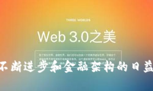   全球数字钱包的崛起与应用：安全、便捷、跨国交易的新未来 / 
 guanjianci 数字钱包,全球支付,安全交易,跨国金融 /guanjianci 

引言：数字钱包的时代已来临
随着科技的飞速发展，数字钱包作为一种新兴的支付方式，在全球范围内迅速崛起。它的出现不仅方便了日常交易，还为跨境支付带来了前所未有的便利。本文将深入探讨数字钱包的作用、优势，以及如何在不同的文化和国家中实现无缝支付，为用户提供具体的使用指南与案例分析。

数字钱包是什么？
简单来说，数字钱包是一种存储支付工具和信息的电子应用程序或软件。用户可以通过数字钱包存储信用卡、借记卡的信息，以及其他支付方式，既方便又快速。以智能手机为载体，用户只需一键即可完成支付，无需携带实体卡片。

全球多样化的数字钱包形式
不同的国家和地区对数字钱包有着不同的偏好与应用模式。例如，在中国，支付宝和微信支付几乎覆盖了日常交易的所有场景，从购物到支付水电费都可以轻松完成。而在欧美市场，Apple Pay、Google Pay等数字钱包则更为流行，这些产品不仅为用户提供了支付功能，还具备忠诚度积分和个性化推荐等增值服务。

安全性：数字钱包如何确保资金安全
数字钱包的安全性是用户最为关心的问题之一。大多数数字钱包提供多层次的安全保护，例如：
ul
li加密技术：所有的支付信息和个人数据都通过复杂的加密算法进行保护，降低信息被盗的风险。/li
li双重认证：许多数字钱包要求用户在交易时提供第二条身份验证，例如通过短信或Email发送的验证码，以确保交易的合法性。/li
li实时监控：用户可通过应用程序实时监控账户活动，当发现异常时能迅速采取措施。/li
/ul


便捷性：无缝支付的体验
数字钱包的最大优势之一便是便捷。用户无需再携带多张信用卡或现金，只需将数字钱包应用下载到手机上，即可随时随地进行支付。除了日常购物，数字钱包还支持一些独特的功能，如分账、送礼、在线购买等，让生活变得更加便捷。

跨国支付：数字钱包如何打破国界
讨论数字钱包，不可避免地要提到它在国际支付中的应用。传统跨国交易中，货币兑换手续费高、时间长，而数字钱包能够通过简化的流程和较低的手续费，快速完成跨境支付。以PayPal为例，用户只需输入收款人的邮箱，即可轻松完成交易，消除了国界带来的障碍。

数字钱包在各文化中的适应与挑战
不同文化对数字钱包的接受度和使用场景各不相同。比如，在传统现金使用习惯强烈的国家，用户可能对数字钱包持保守态度，而在科技发展迅速的地区，数字钱包则成为了主流支付手段。以日本为例，虽然信用卡和现金仍主导市场，但年轻一代逐渐倾向于使用数字钱包，这反映了支付方式的逐步转变。

未来展望：数字钱包将如何影响全球经济
随着数字钱包市场的不断扩大，预计未来将会有更多创新的支付方式涌现。各种新兴的金融科技公司将不断推出新产品，满足消费者的需求。同时，全球范围内的商家也会越来越多地接受数字钱包作为支付选项，促进消费和提升经济活力。

实用指南：如何选择合适的数字钱包
在选择数字钱包时，用户可以考虑以下几个因素：
ul
li用户体验：友好的界面和操作流程能够显著提升使用舒适度。/li
li支持的功能：确保选择的数字钱包支持您日常所需的功能，如支付、转账、购物等。/li
li安全性：查看用户评价以及安全功能，以确保资金安全。/li
li接受度：选择那些广泛被商家接受的数字钱包，以增加使用的便捷性。/li
/ul


结语：数字钱包的未来在握
数字钱包无疑是未来支付方式的一个重要方向。无论是个人的日常购物，还是企业的国际贸易，数字钱包都在不断重塑人们的支付习惯。随着科技的不断进步和金融架构的日益革新，数字钱包将成为人们生活中不可或缺的一部分。因此，我们有理由期待，在不久的将来，数字钱包能够实现更广泛的应用，促进全球经济的繁荣。