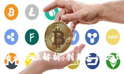 重庆数字钱包的全方位解析：创新支付方式如何改变生活
