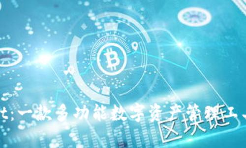 探索tpWallet：一款多功能数字资产管理工具的全面评测