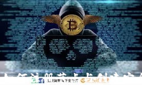 
掌握区块链基础：如何注册节点与创建安全钱包的详尽指南