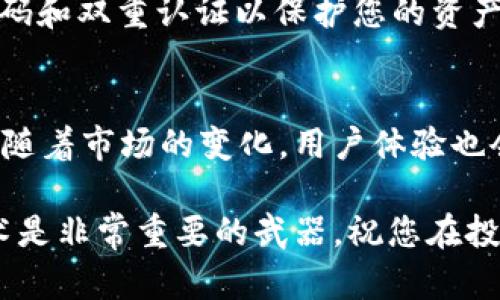   快速上手：在tpWallet中添加代币地址的详细指南 / 
 guanjianci tpWallet, 添加代币, 加密货币, 钱包管理 /guanjianci 

引言：理解tpWallet的功能与重要性
在数字货币的世界中，钱包的选择和管理显得至关重要。tpWallet作为一个功能强大的移动钱包，支持多种加密货币的存储和交易。无论您是新手还是经验丰富的投资者，了解如何在tpWallet中添加代币地址，将帮助您更轻松地管理您的数字资产，确保您不会错过任何投资机会。

步骤一：获取代币合约地址
在开始之前，您需要首先获得希望添加的代币的智能合约地址。不同于比特币和以太坊这样的主流货币，许多代币的地址是由开发团队创建并发布的。在代币的官方网站、社交媒体或者交易所页面中搜索这些信息，确保信息的准确性和安全性。

步骤二：打开tpWallet应用程序
确保您已在手机上安装tpWallet，并持有您的登录凭证。在打开应用程序后，您将看到一个简洁的主界面，显示您当前拥有的资产和功能选项。请确保您连接网络，以便同步任意实时数据。

步骤三：进入代币管理界面
在主界面上，找到并点击“资产”或“我的钱包”选项，这将引导您进入代币管理界面。在这里，您可以查看您当前已添加的所有代币，同时还有选项用于添加新代币。

步骤四：添加代币
在代币管理界面，通常会有一个“添加代币”或“导入代币”的按钮。点击这个按钮后，您将被要求输入代币的合约地址。在这个步骤中，务必确保输入的地址无误，因为错误的合约地址可能导致资金丢失。

步骤五：确认代币信息
输入合约地址后，tpWallet通常会自动获取关于该代币的其他详细信息，例如代币名称和图标。如果系统无法自动识别信息，您需要手动填写这些内容。确保一切信息准确无误，以便执行后续的交易和转账操作。

步骤六：保存您的设定
在确认所有信息无误后，您只需点击“确认”或者“保存”按钮，tpWallet将自动将您的代币添加到您的资产列表中。此时，您可以在主界面上查看到新添加的代币，并随时进行交易、转账等操作。

步骤七：检查与验证
完成添加后，建议您检查一下代币的余额以及转账历史，以确保其正确性。同时，请关注官方公告和社区动态，以获取任何与该代币相关的更新信息，避免因市场波动而损失。

注意事项：安全与风险
在进行任何加密货币的操作时，一定要注意安全。请确保您下载的tpWallet应用程序来自官方渠道，定期更新钱包，使用强密码和双重认证以保护您的资产。同时，避免在不明网站上输入您的私钥或助记词，这些信息一旦泄露，将导致不可逆的损失。

总结与展望
通过以上步骤，您可以轻松在tpWallet中添加代币地址，实现更加灵活和高效的资产管理。tpWallet不断更新和完善其功能，随着市场的变化，用户体验也会进一步。在学习和实践中，您将能够更好地应对瞬息万变的数字货币市场。

希望这篇详细的指南能够帮助您顺利添加代币地址，同时在未来的加密货币投资中获益良多。对于加密货币而言，知识和技术是非常重要的武器，祝您在投资旅途中好运相伴！