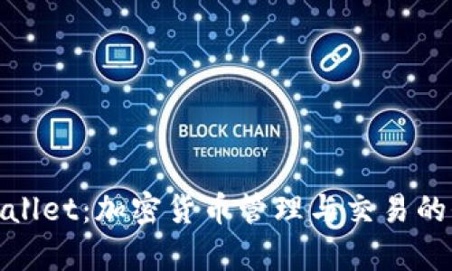 探索tpWallet：加密货币管理与交易的全新体验