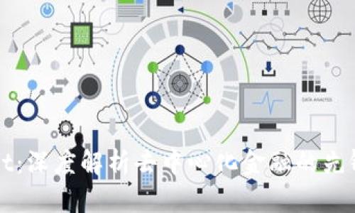 tpWallet：深度解析去中心化金融的先锋与未来