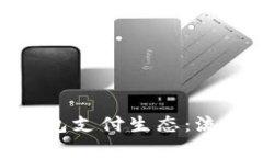 探索纽约的数字钱包支付生态：流行选项与用户