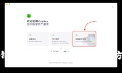 解锁数字钱包3.0：详尽指南与官方下载步骤