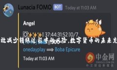    如何安全便捷地将TP Wallet中的BTC转移至币安交