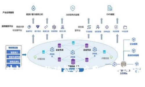 深入探讨开源区块链钱包的功能与应用：如何选择最适合你的工具