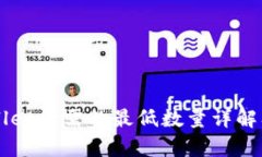 转入tpWallet所需的最低数量详解及操作指南