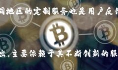   “tpWallet：全球哪些地区正在迅速采用这一数字