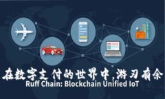   如何顺利注销名下的数字钱包账号：步骤与注意