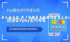 创建tpWallet时常见错误提示及解决方案tpWallet, 钱