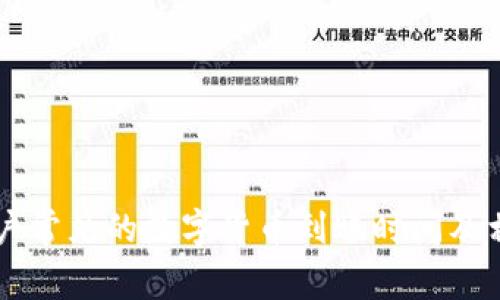 tpWallet用户常见的数字货币到账时间及相关信息解析