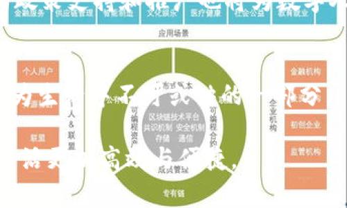   如何高效、安全地使用数字人民钱包进行充值？ / 
 guanjianci 数字人民钱包, 充值, 安全支付, 移动支付 /guanjianci 

前言：数字人民钱包的兴起
随着科技的进步和金融创新的飞速发展，数字货币逐渐融入我们的日常生活。在这一背景下，数字人民钱包应运而生，成为了一种非常便捷的支付工具。它不仅简化了传统支付方式的繁琐步骤，还为用户提供了全新的支付体验。而充值作为使用数字人民钱包的第一步，正是让用户充分利用其优势的重要环节。

数字人民钱包的基本功能概述
首先，了解数字人民钱包的基本功能对于我们进行有效充值至关重要。数字人民钱包不仅支持线上线下交易，还可以进行转账、支付账单等多种操作。它的出现大大提高了交易的速度，减少了现金流通的需求，符合现代社会对高效、便捷的追求。此外，数字人民钱包还具备一定的安全性，通过多重身份验证和加密技术，用户的资金安全得到了保障。

充值方式的多样性
进行数字人民钱包充值的方式有很多。在中国，用户可以通过银行转账、自动取款机（ATM）、线下商户充值等多种方式进行充值。各大银行和金融机构纷纷推出了与数字人民钱包相配套的充值方案，使得用户可以根据自身的需求选择最佳的充值方式。例如，使用银行转账充值的用户只需输入相关账户信息和充值金额，几分钟内就能完成。

如何进行数字人民钱包充值
在这里，以银行转账为例，详细讲解数字人民钱包的充值流程。首先，用户需要打开数字人民钱包的应用程序，找到“充值”选项。然后，在充值页面输入要充值的金额，以及选择银行转账的方式。此时，钱包系统会生成一个唯一的虚拟账户和相应的二维码，用户只需将生成的二维码发送给银行进行转账，或直接在网上银行中输入虚拟账户信息。完成转账后，只需稍等片刻，钱包中的余额就会更新，用户即可开始使用。

充值安全性分析
在使用数字人民钱包进行充值时，安全性是每位用户必须考虑的重要因素。银行转账作为一种常见的充值方式，除了通过正规的渠道外，用户还应注意以下几点。首先，保持账号和密码的安全，定期更换密码以减少被盗的风险。其次，尽量避免通过公共Wi-Fi网络进行充值，以防敏感信息被窃取。此外，清晰识别官方联系方式，防范钓鱼网站和假冒APP的潜在威胁，确保交易的真实可靠。

各大银行与数字人民钱包的合作
近年来，各大银行开始积极布局数字人民币相关业务，与数字人民钱包展开合作。商业银行的介入不仅为数字人民钱包的信任度增加了砝码，同时也引入了更为严密的监管体系，从而保障用户的资金安全与交易的合法性。例如，某些银行推出了专门的数字人民钱包充值优惠活动，鼓励用户体验新型支付方式。

使用数字人民钱包的其他优势
相较于传统的支付方式，数字人民钱包在便利性和实用性方面有着众多优势。首先，数字人民钱包实现了实时到账的功能，用户在完成充值后，资金立即可用。这样不仅缩短了交易时间，还提高了用户的支付效率。其次，数字人民钱包还支持分账、团购等多种支付场景，特别适合现代快节奏的生活需求。

未来的发展趋势
展望未来，数字人民钱包行业仍将持续革新与发展。随着技术的升级、消费者意识的提升以及市场需求的增长，数字人民钱包可能会增添更多新功能，如跨境支付、便捷借贷等。此外，国家层面的政策支持和推广也将为数字人民钱包的普及提供强有力的保障。

结论：数字人民钱包的无限潜力
总体而言，数字人民钱包的发展不仅满足了人们对支付便利性的需求，还推动了整个社会的数字化转型。在选择充值时，用户应根据自身的需求和安全性进行综合考虑，让数字人民钱包真正成为生活中不可或缺的一部分。

通过以上的细致分析，相信大家在使用数字人民钱包充值时，能够更加得心应手，更好地享受这一全新支付工具所带来的便利与安全。在快速发展的数字金融时代，积极拥抱变化，将使我们的生活更加高效与便捷。