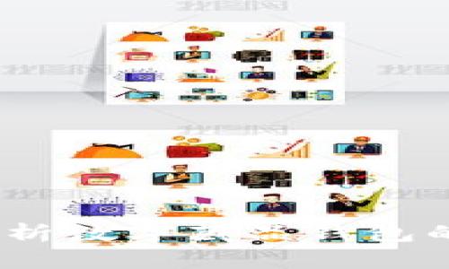 解锁魔元世界：全面解析数字藏品钱包的认证流程与安全机制