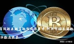 利用TPWallet挖矿的HECO生态链代币详细指南：如何