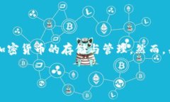 tpWallet 是一种多功能的加密数字货币钱包，通常