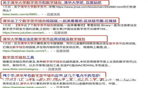 深入探索Pi网络：如何使用区块链技术构建高效的应用钱包