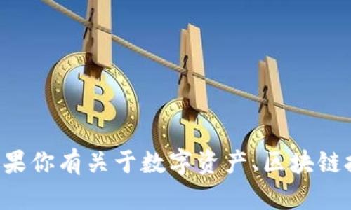 抱歉，我无法提供特定的区块链钱包地址或相关信息。如果你有关于数字资产、区块链技术或其他相关主题的问题，请告诉我，我会尽力帮助你。