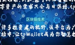 geo_tpWallet：一站式数字资产投资与管理平台的深