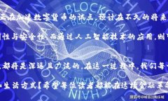   央行推出数字钱包：影响、使用方式与未来展望