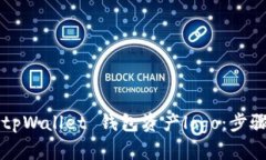 如何设计与营销 tpWallet 钱包资产logo：步骤、技巧