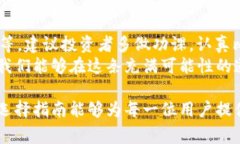   区块链钱包选择指南：避免常见误区，确保资产