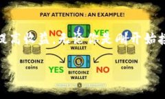 数字货币钱包操作指南：如何安全高效地管理你